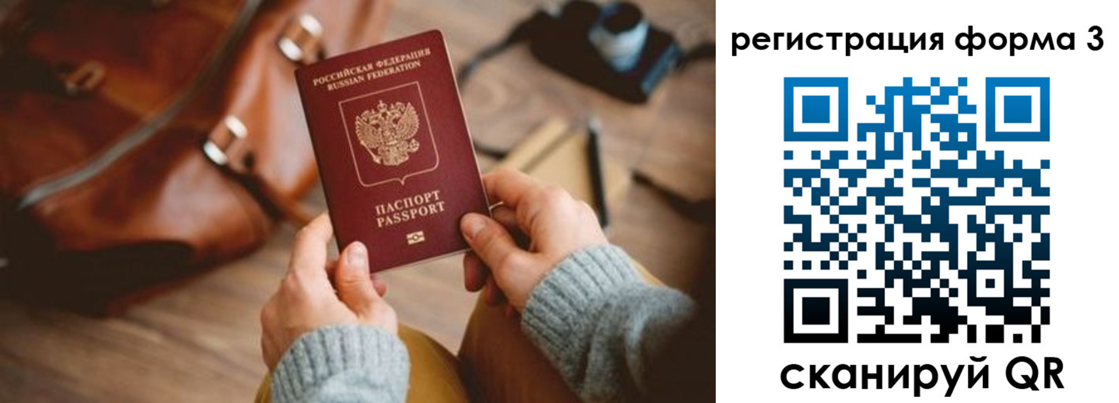 купить прописку в Краснодаре