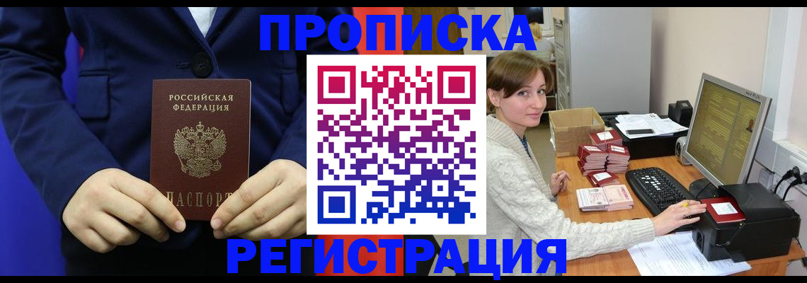 найти адрес прописки в Краснодаре
