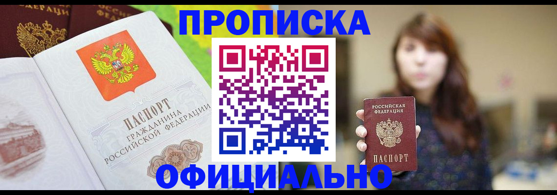 временная регистрация собственник в Краснодаре