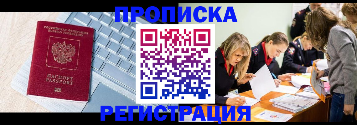 миграционный учет в Краснодаре