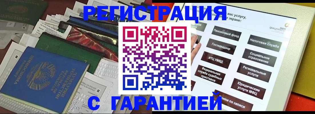 временная регистрация адрес в Краснодаре