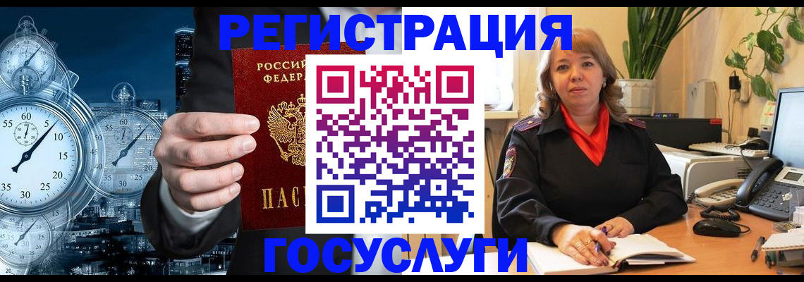 миграционный учет в Краснодаре